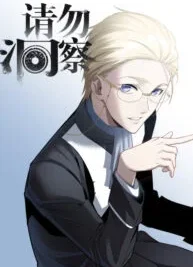 Cover image of Do Not Perceive