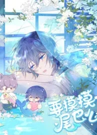 Cover image of Do You Wanna Touch My Tail?