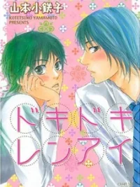 Cover image of Dokidoki Renai