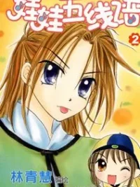 Cover image of Dolls Music Staff