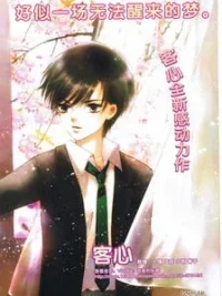 Cover image of Dong Meng