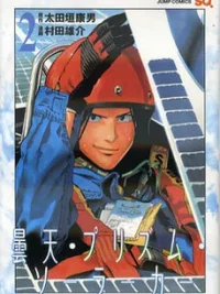 Cover image of Donten Prism Solar Car