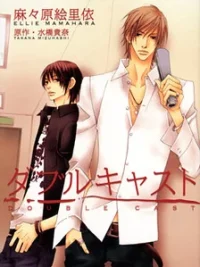 Cover image of Double Cast