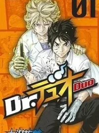 Cover image of Dr. Duo