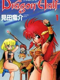 Cover image of Dragon Half