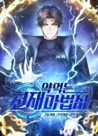 Cover image of Drug-Eating Genius Mage