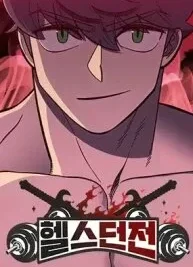 Cover image of Dungeon Athlete
