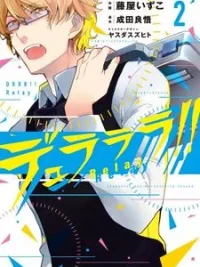 Cover image of Durarara!! Relay