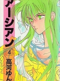 Cover image of Earthian