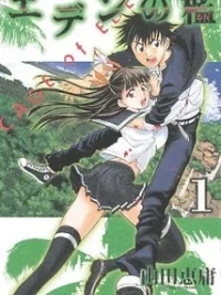 Cover image of Eden no Ori