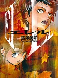 Cover image of El El
