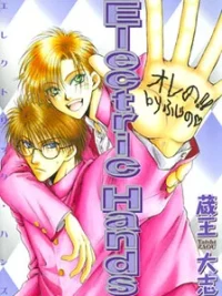 Cover image of Electric Hands