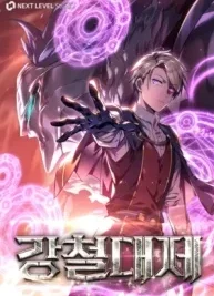 Cover image of Emperor of Steel