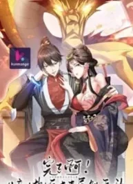 Cover image of Empress’ Husband is Actually Invincible