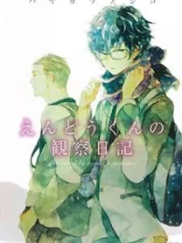 Cover image of Endou-kun no Kansatsu Nikki