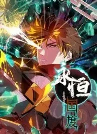 Cover image of Eternal Kingdom