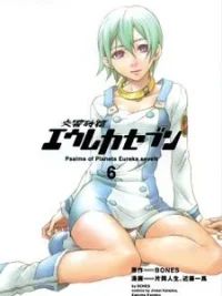 Cover image of Eureka Seven