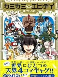 Cover image of Everyday with Gods