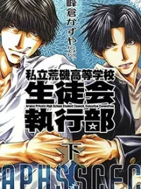 Cover image of Executive Committee