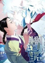 Cover image of Finally, The Blue Flame