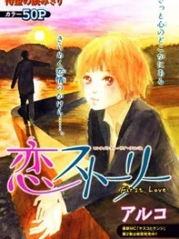 Cover image of First Love (Aruko)