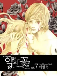 Cover image of Flowers of Evil