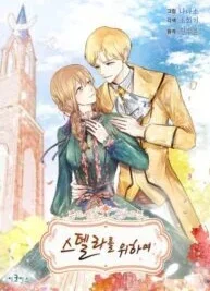 Cover image of For Stella