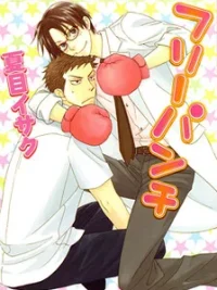 Cover image of Free Punch