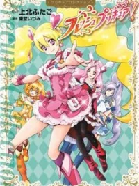Cover image of Fresh Precure!
