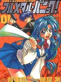 Cover image of Full Metal Panic!