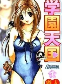 Cover image of Gakuen Heaven