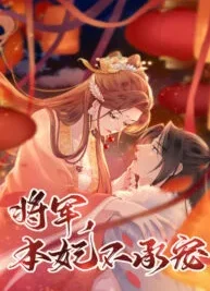 Cover image of General, Leave Me Alone!