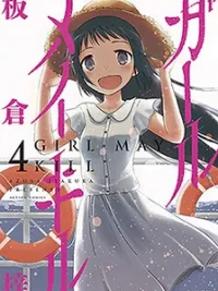 Cover image of Girl May Kill