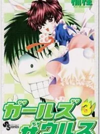 Cover image of Girls Saurus