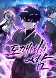 Cover image of Goblin’s Night
