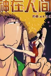 Cover image of God Among Men