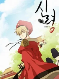 Cover image of Godly Bells