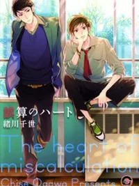 Cover image of Gosan no Heart