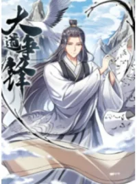 Cover image of Great Dao Commander