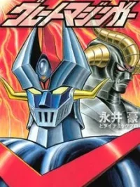 Cover image of Great Mazinger