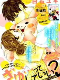 Cover image of Gyu…tte Shite Ii?