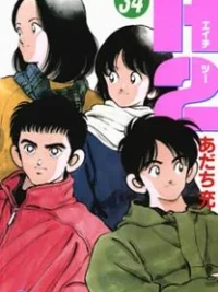 Cover image of H2