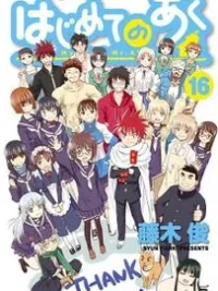 Cover image of Hajimete no Aku