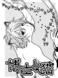 Cover image of Hakase to Neko