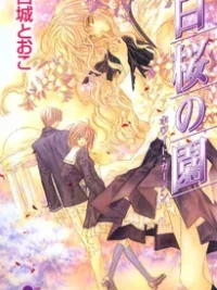 Cover image of Hakuou no Sono