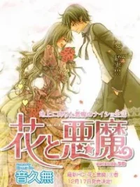 Cover image of Hana to Akuma