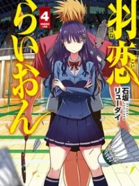 Cover image of Hanekoi Lion