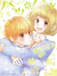 Cover image of Hatsu Haru