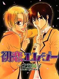 Cover image of Hatsukoi Elegy
