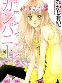 Cover image of Heaven Company